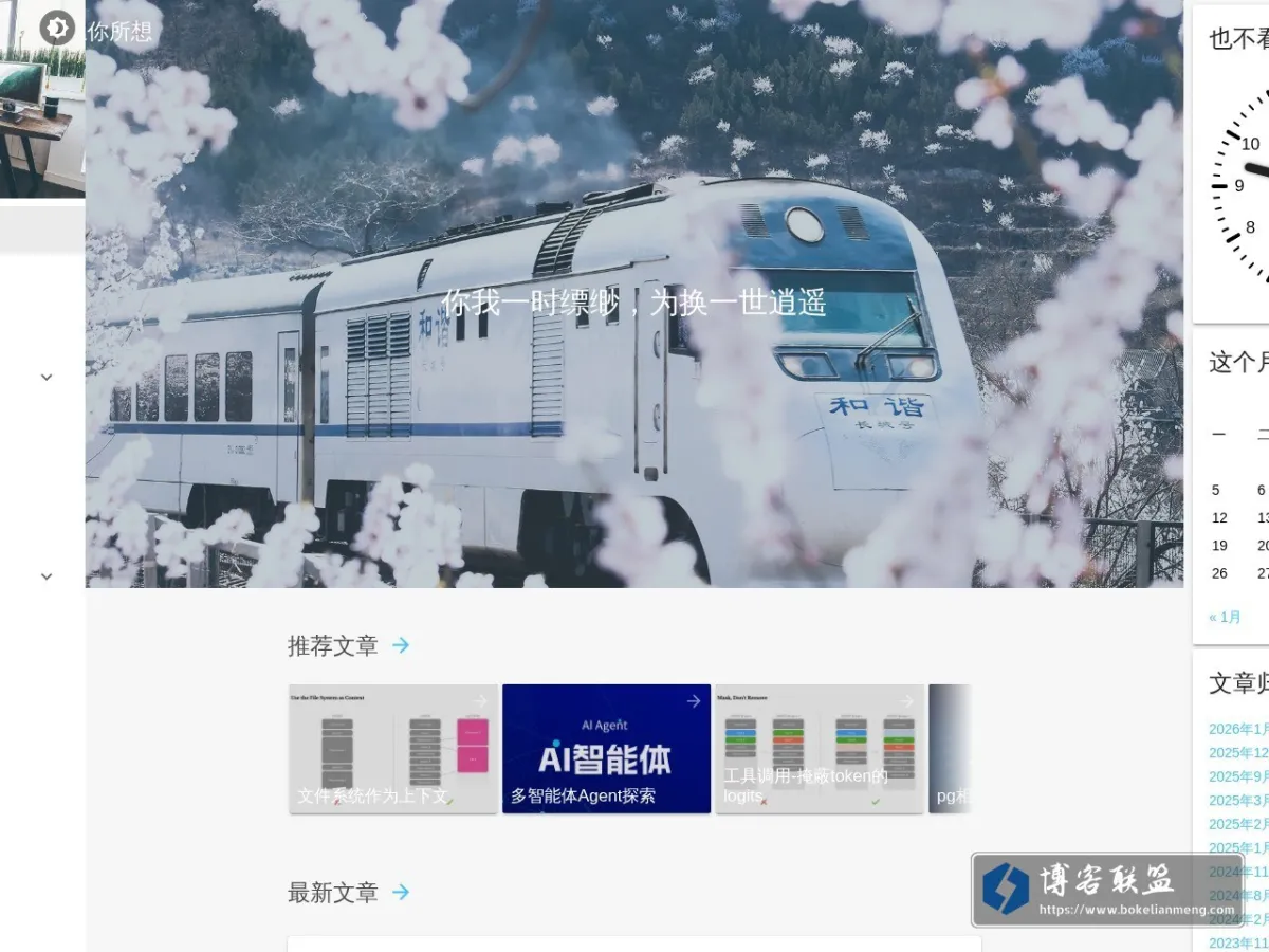 想你所想 的网站快照