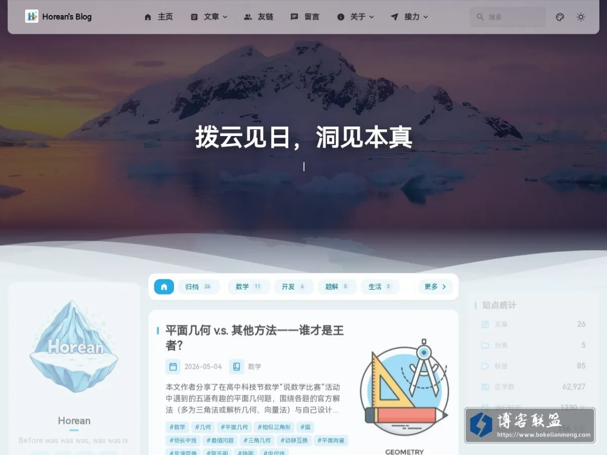 Horean's Blog 的网站快照
