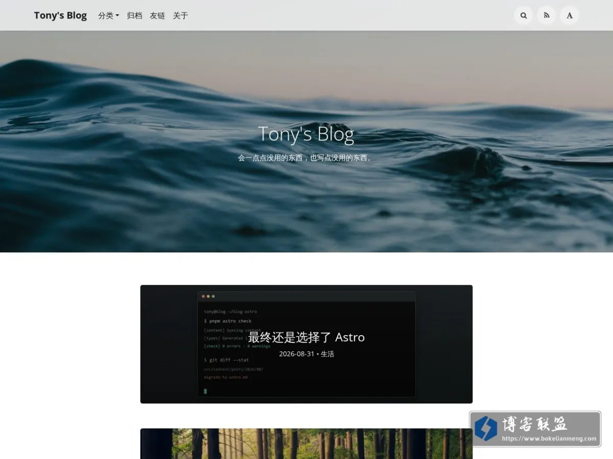 Tony's Blog 的网站快照
