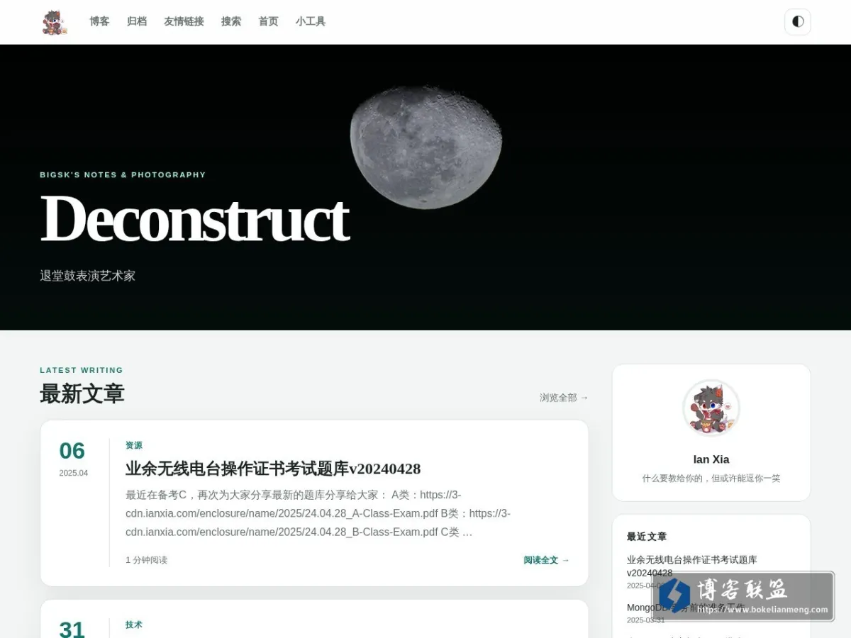 Deconstruct 的网站快照