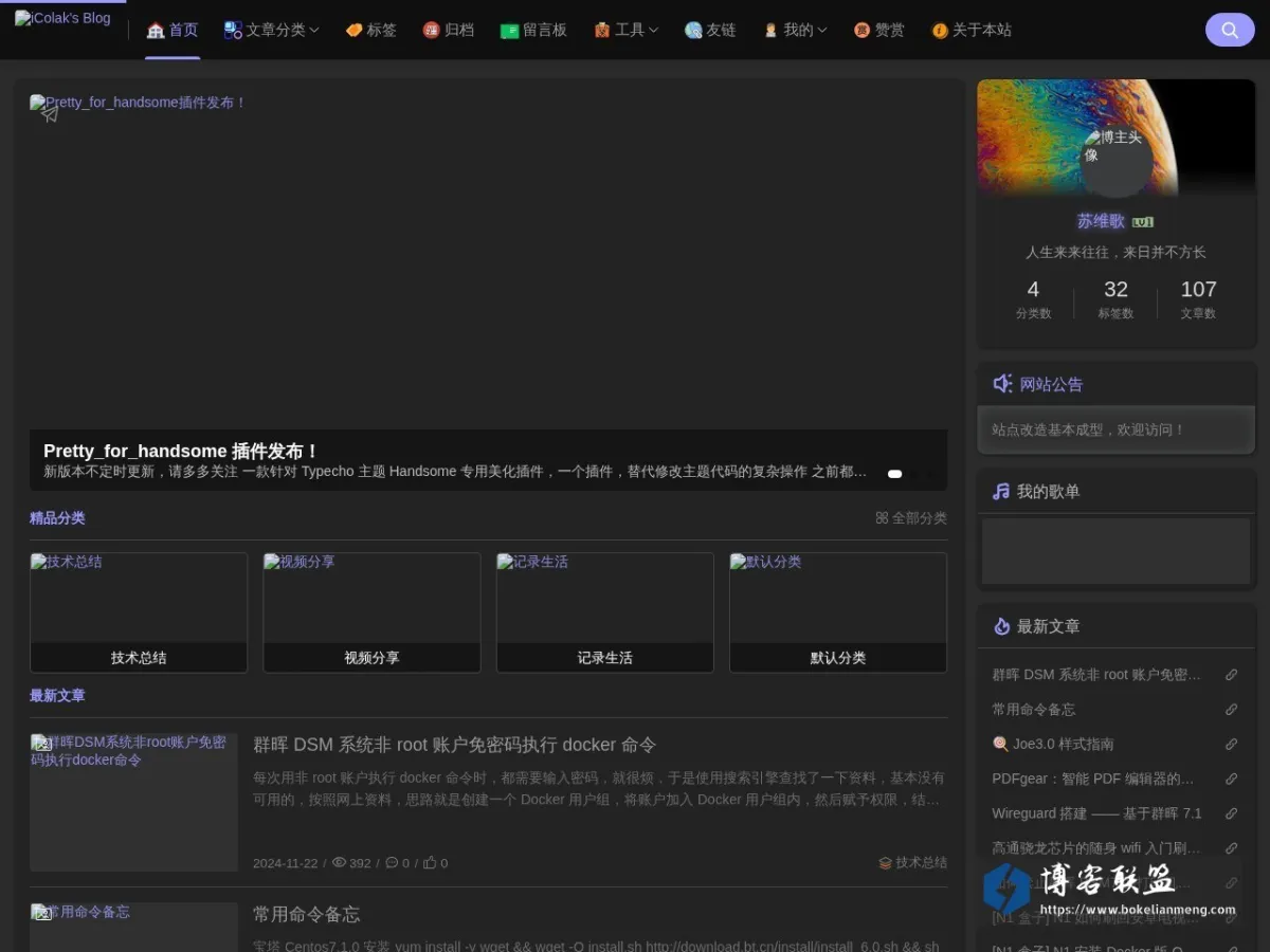blog.icolak.com 的网站快照