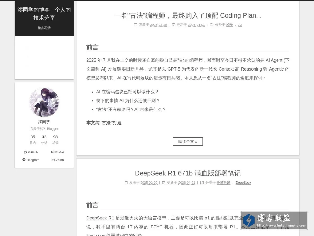 blog.ihomura.cn 的网站快照
