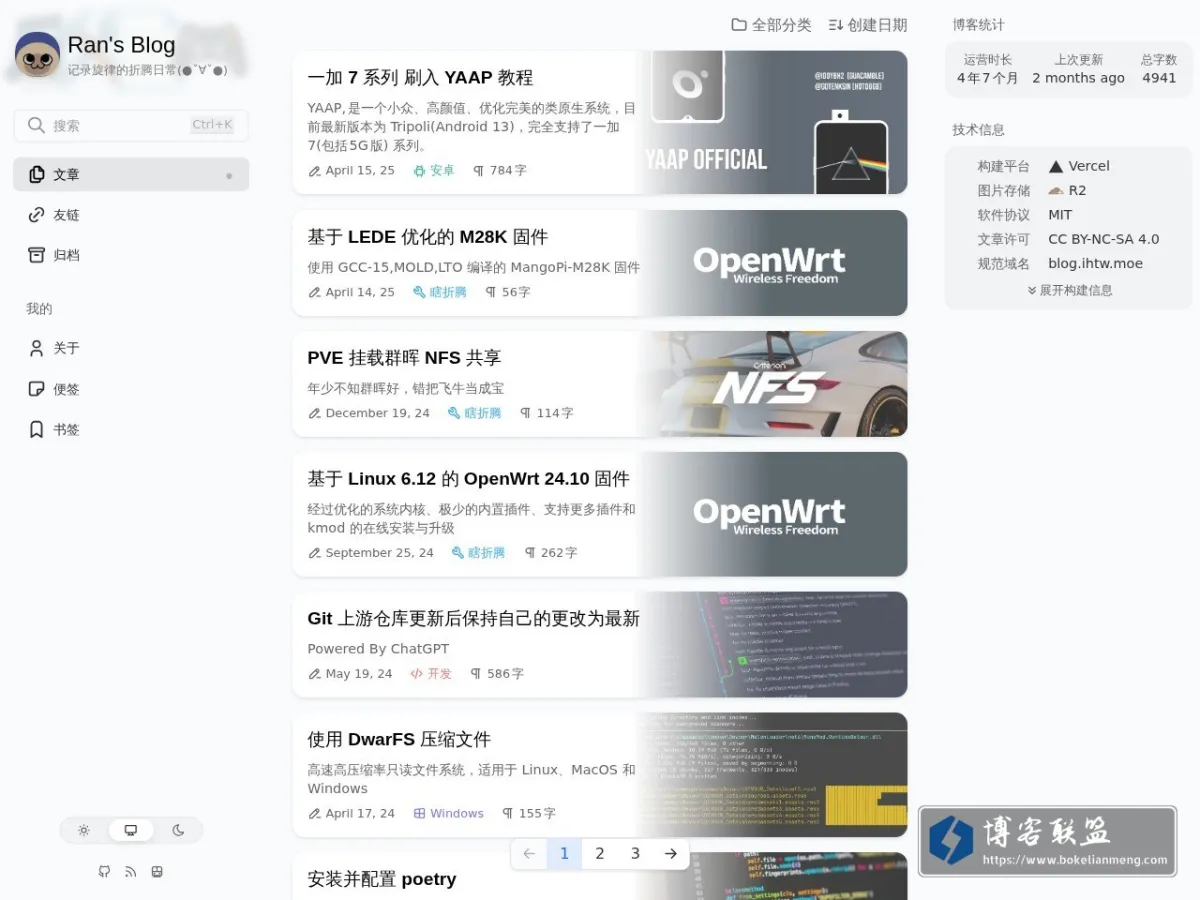 Ran's Blog 的网站快照