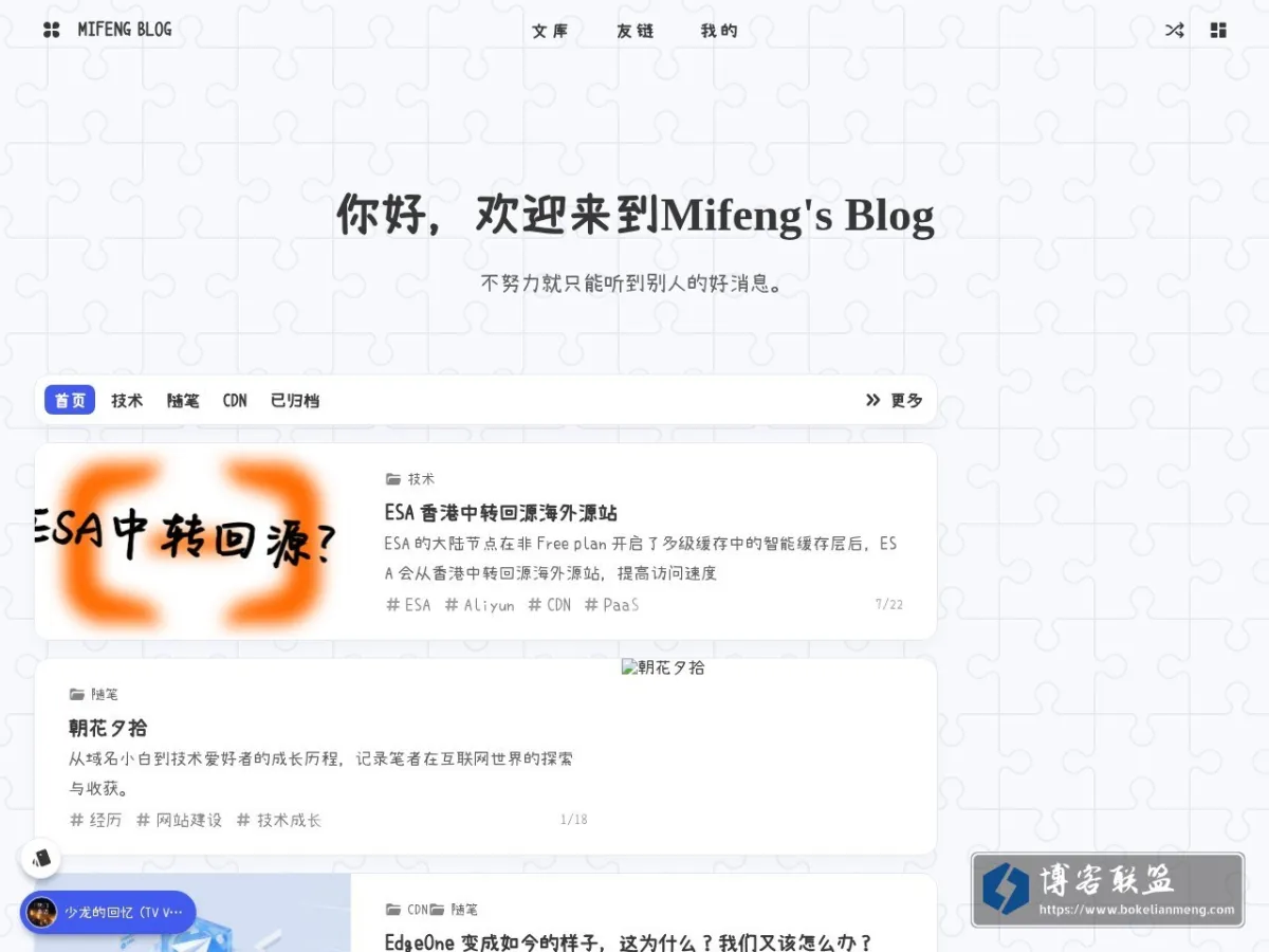 blog.imbee.top 的网站快照