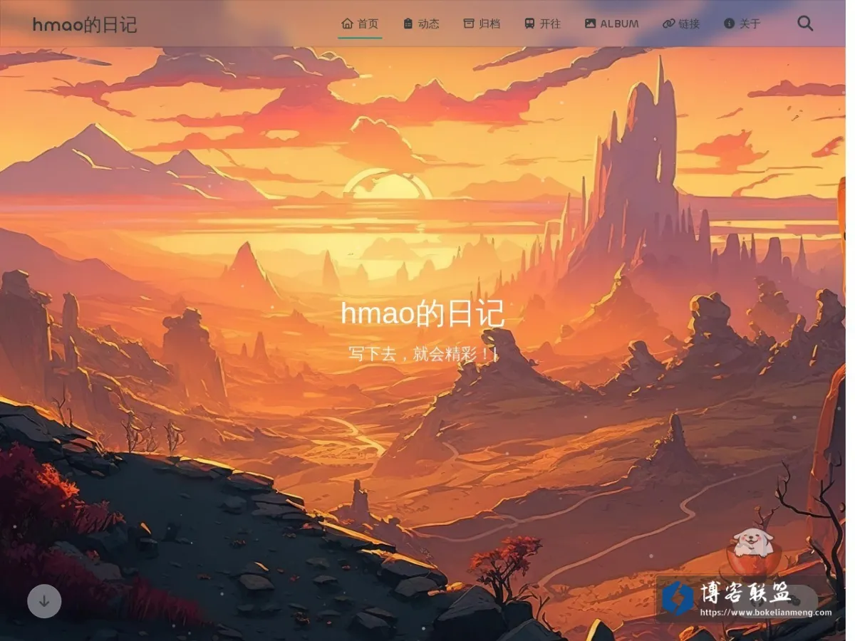hmao 的日记 的网站快照