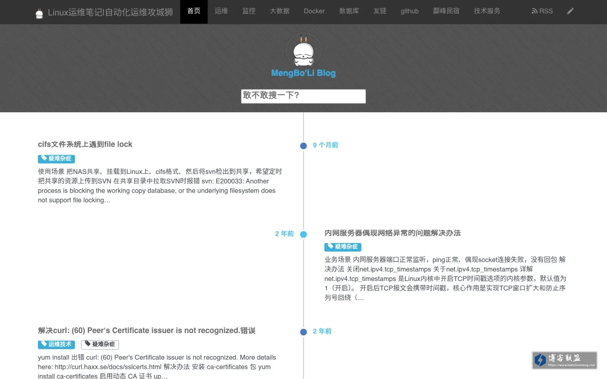 自动化运维攻城狮 的网站快照