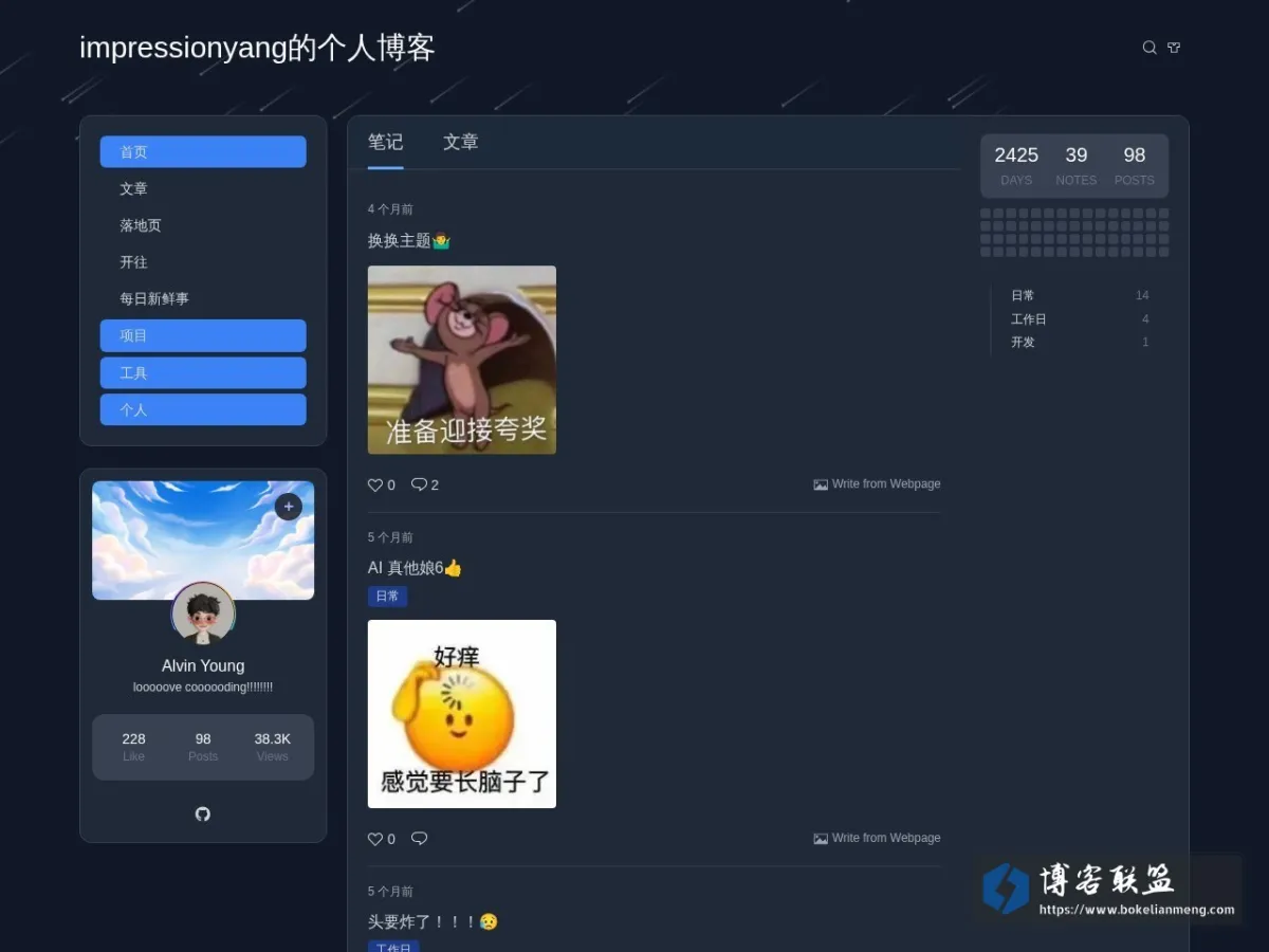 impressionyang的个人博客 的网站快照