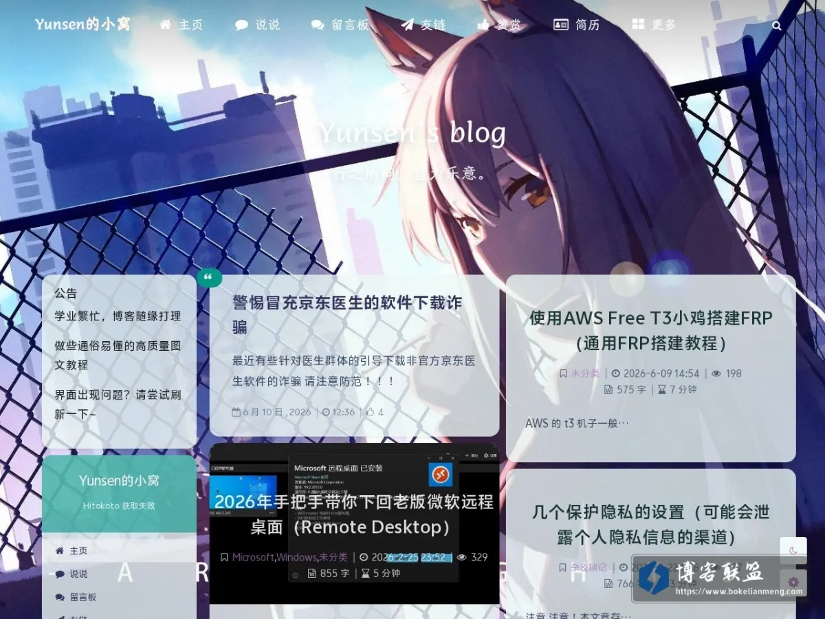 Yunsen的小窝 - 的网站快照
