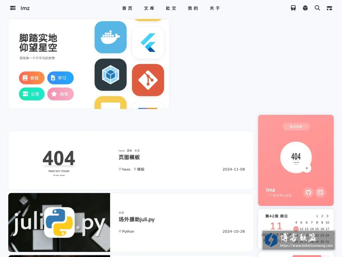 Imz - 一条有梦想的咸鱼 的网站快照