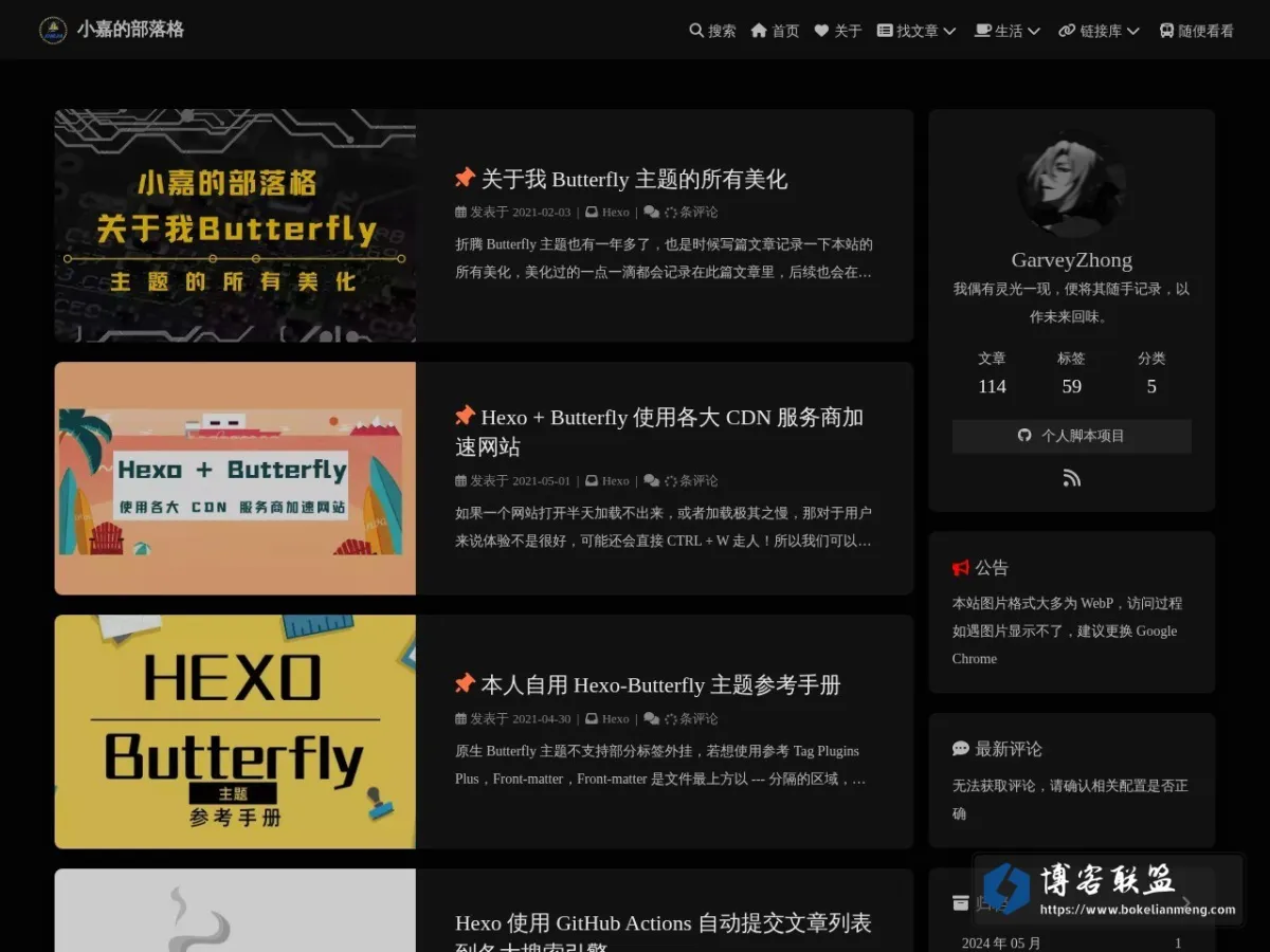 小嘉的部落格 的网站快照