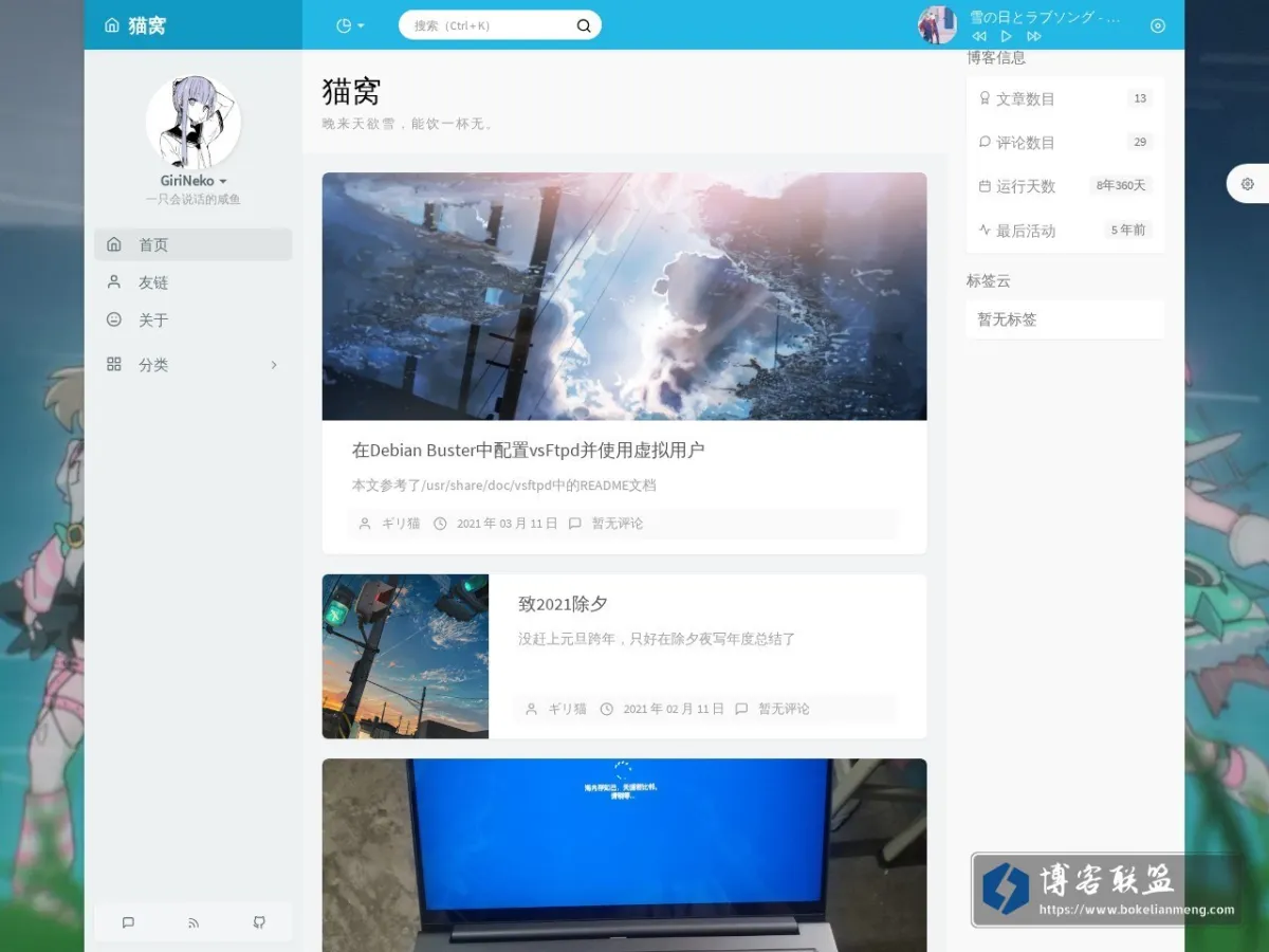 猫窝 的网站快照