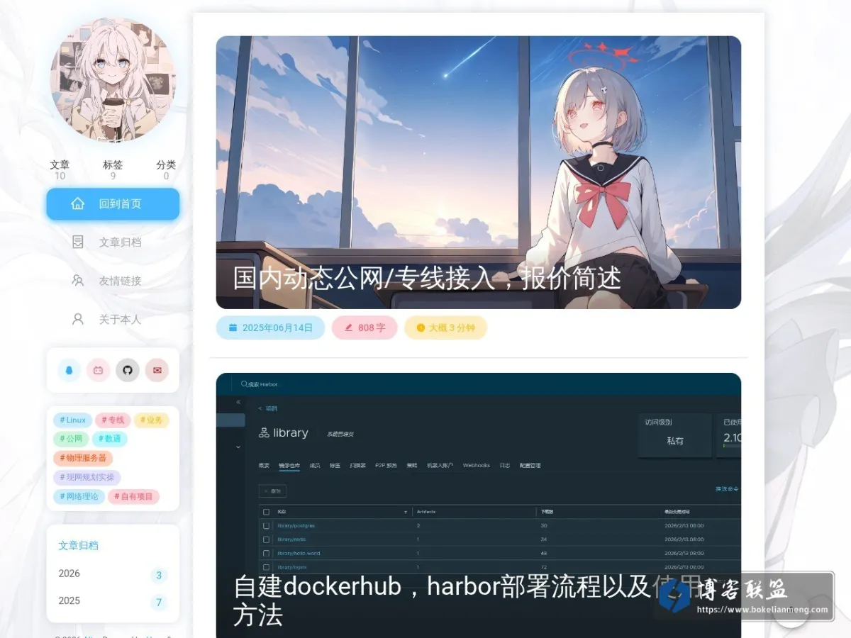 blog.irislc.cn 的网站快照