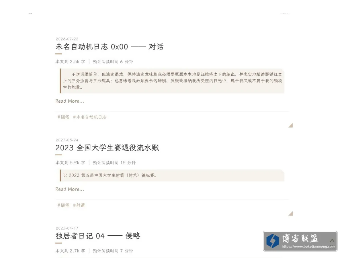 颉时人影 | 我们登上高塔，看到的却只有黑夜。 的网站快照