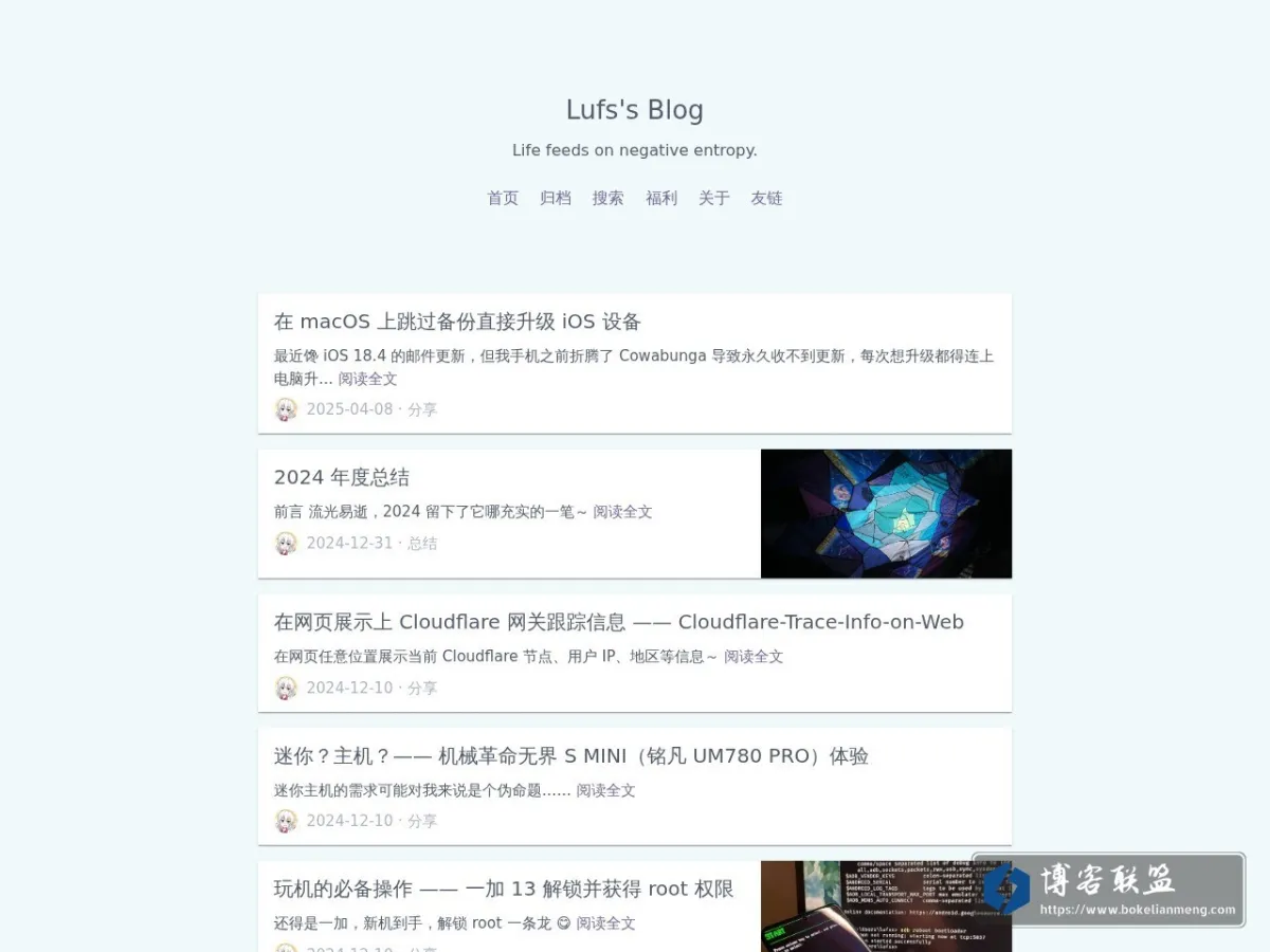 Lufs's Blog 的网站快照