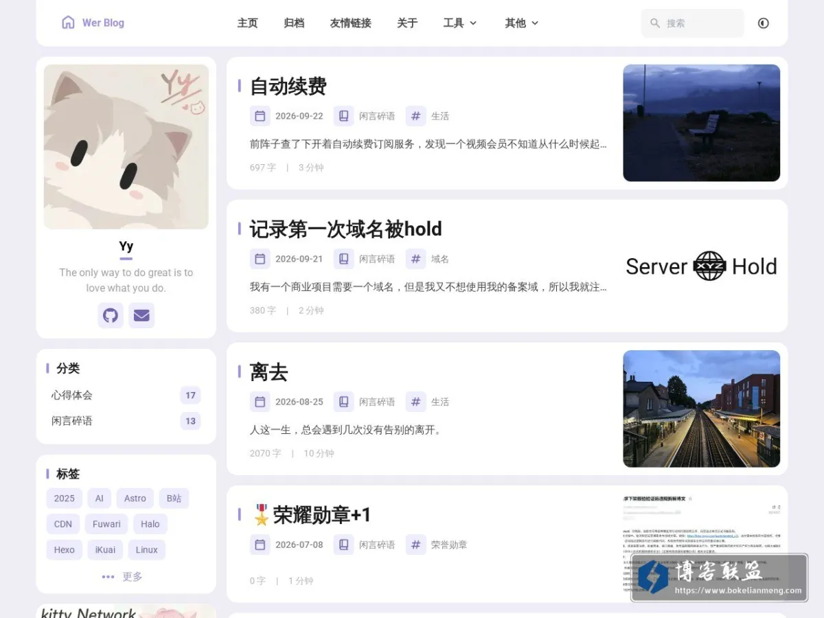 Wer Blog - Ciallo～(∠?ω< )⌒★ 的网站快照
