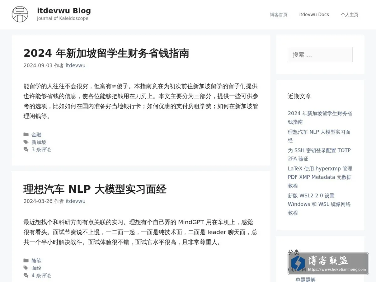 itdevwu Blog | Journal of Kaleidoscope 的网站快照