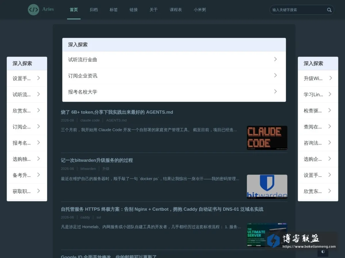 iW3C 博客 的网站快照