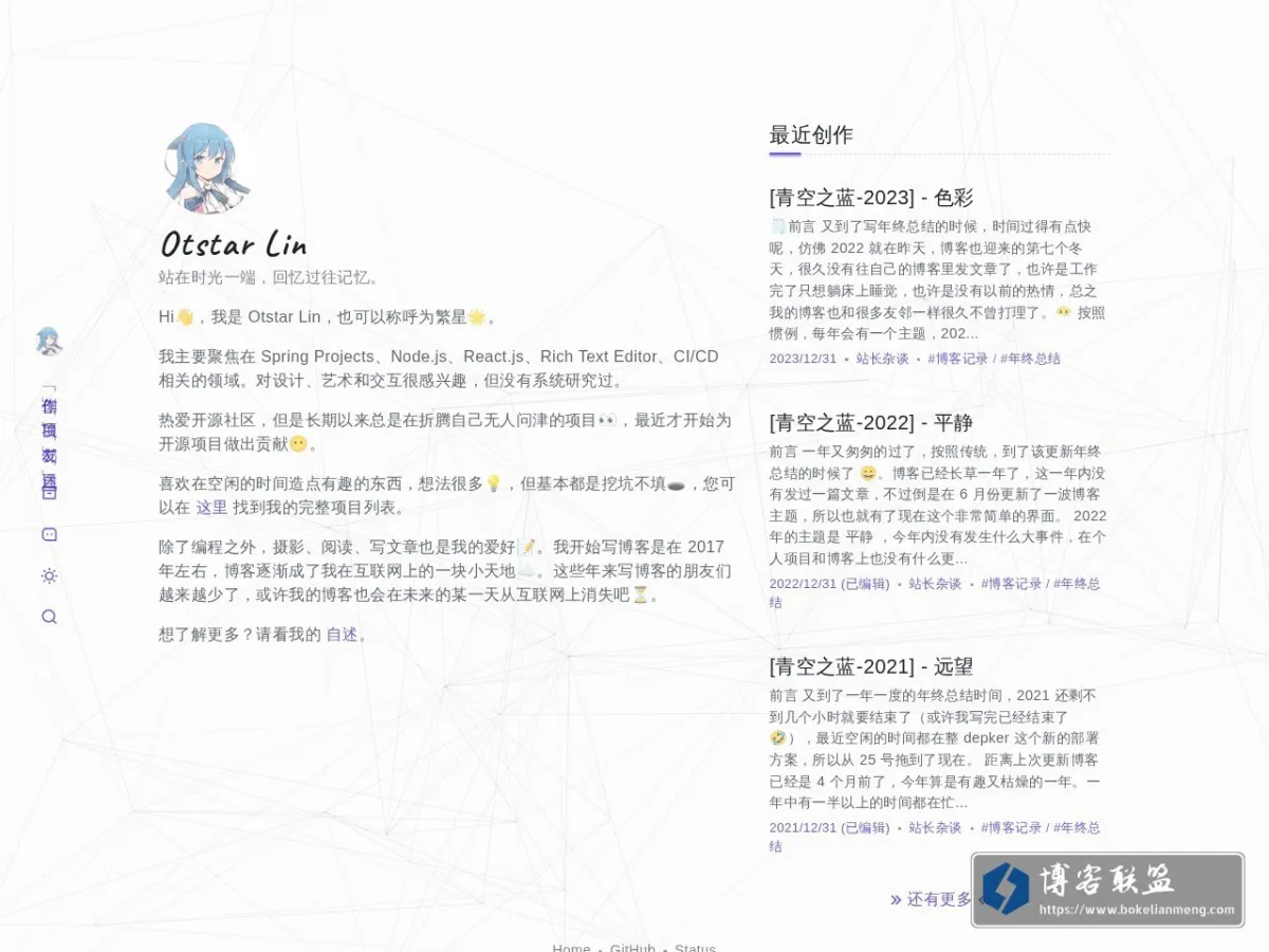 青空之蓝 的网站快照