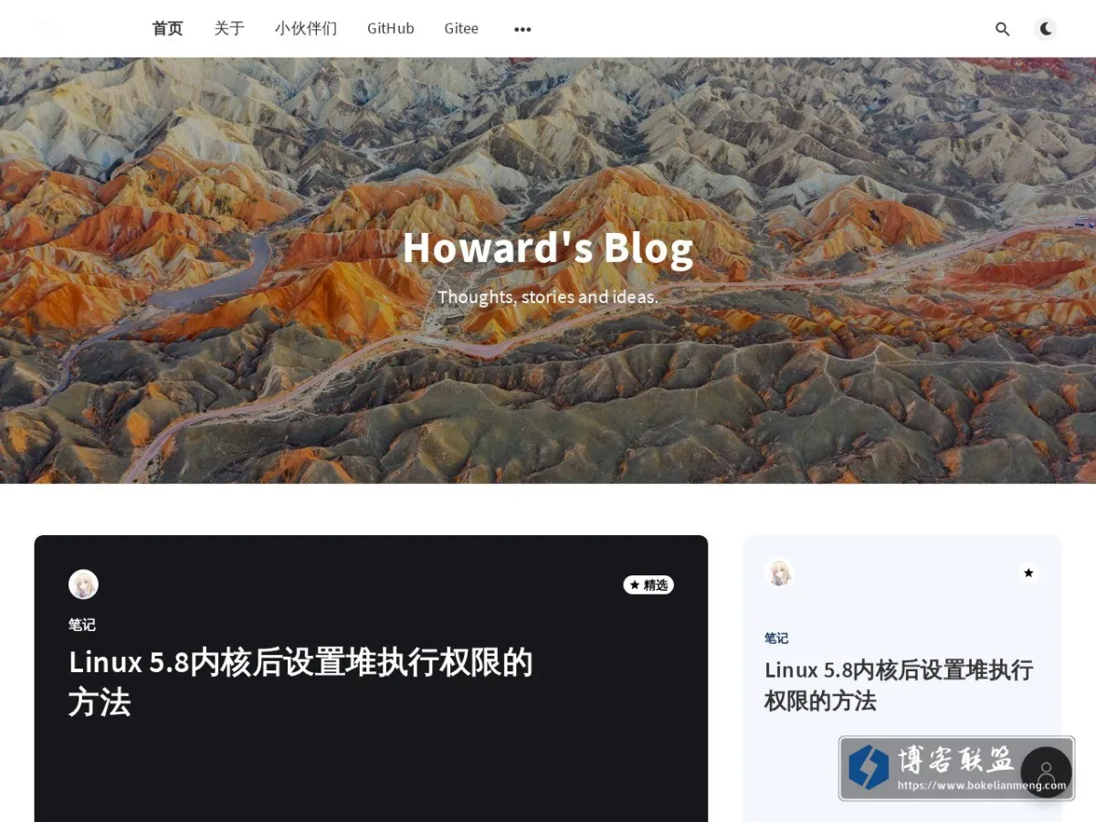 Howard's Blog 的网站快照