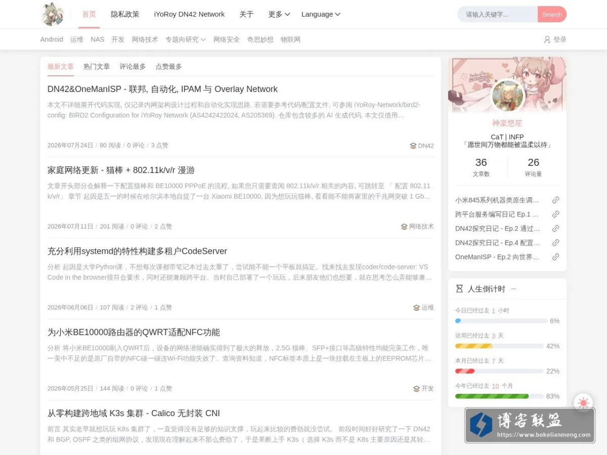 www.iyoroy.cn 的网站快照