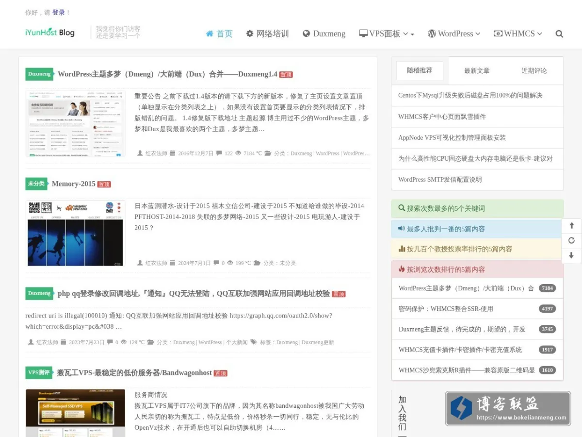 爱云博客-我觉得你们访客还要学习一个 - 我是身经百战了，见的多了，西方的哪一个博客我没去过？ 的网站快照