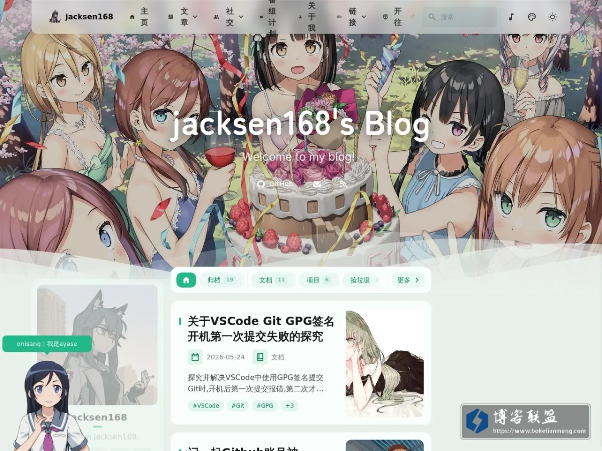 jacksen168's Blog - Welcome to jacksen168's Blog 的网站快照