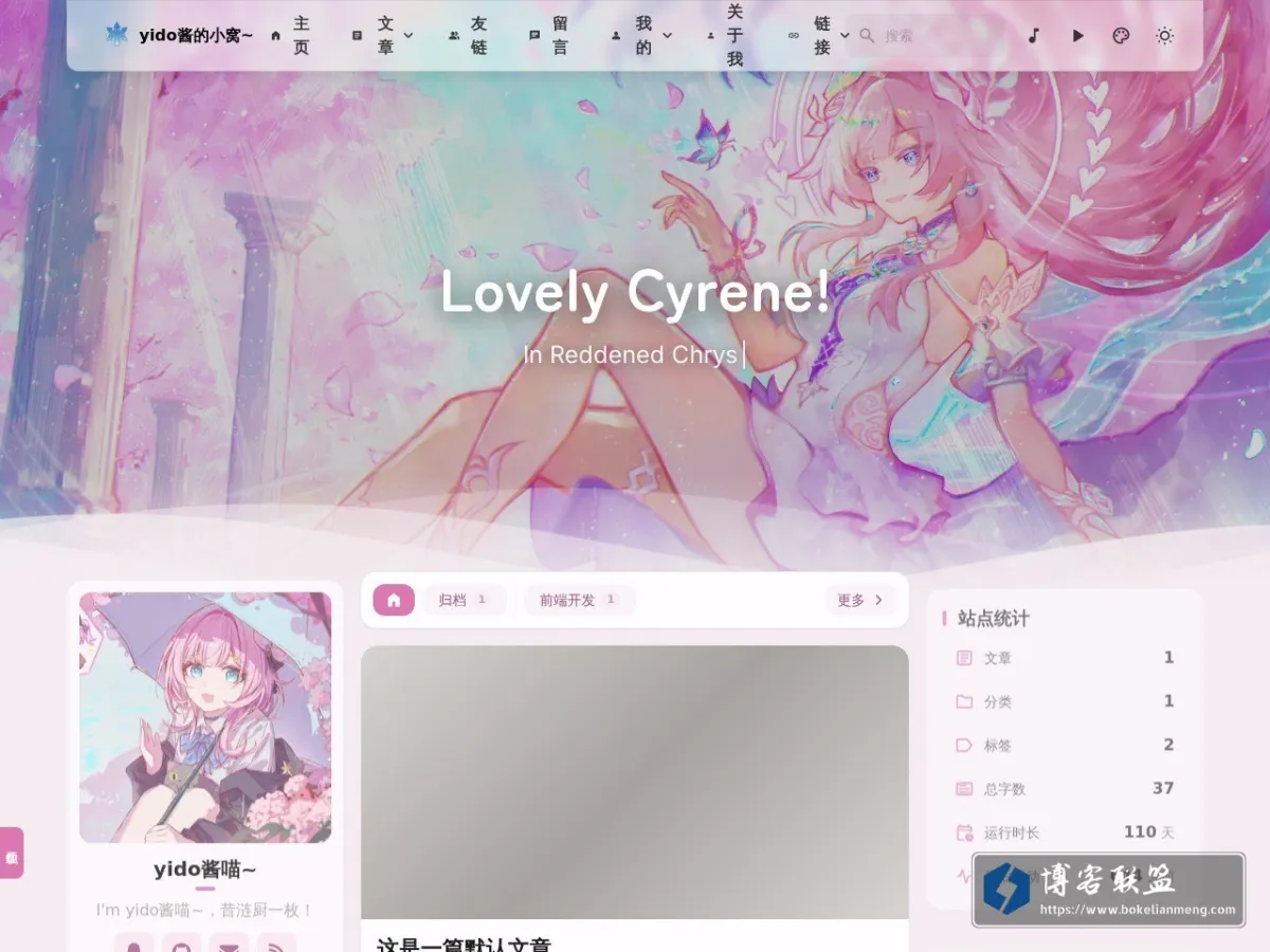 yido酱的小窝~ - I love Cyrene 的网站快照