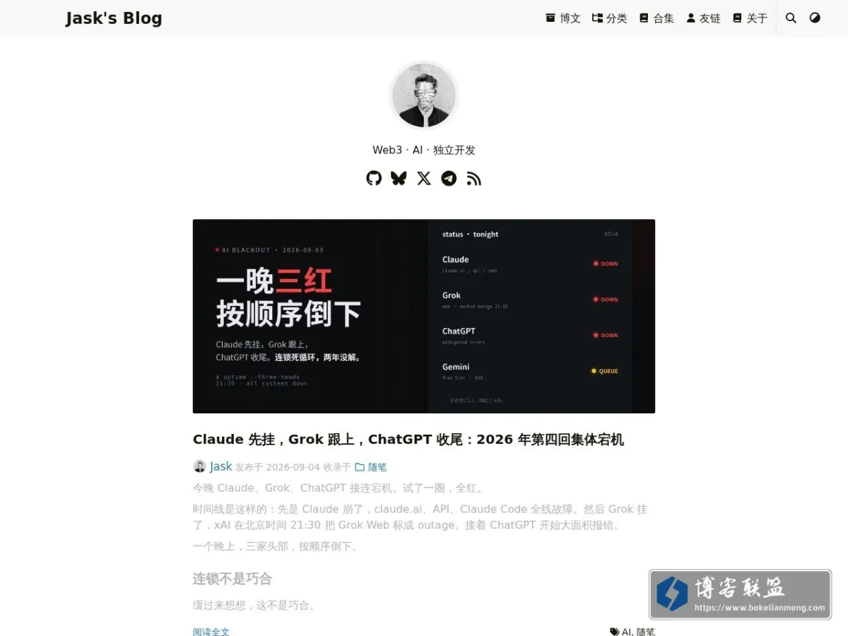 Jask's Blog 的网站快照