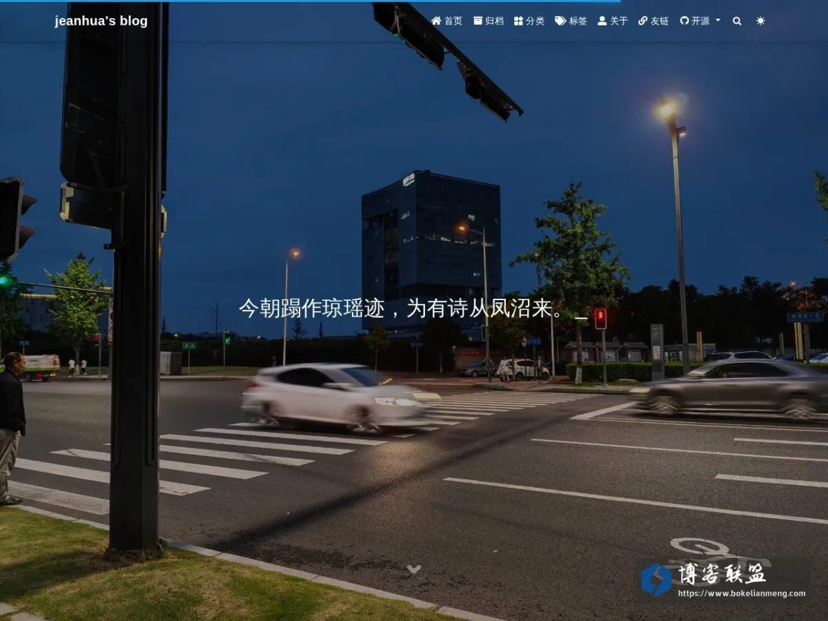 jeanhua's blog 的网站快照
