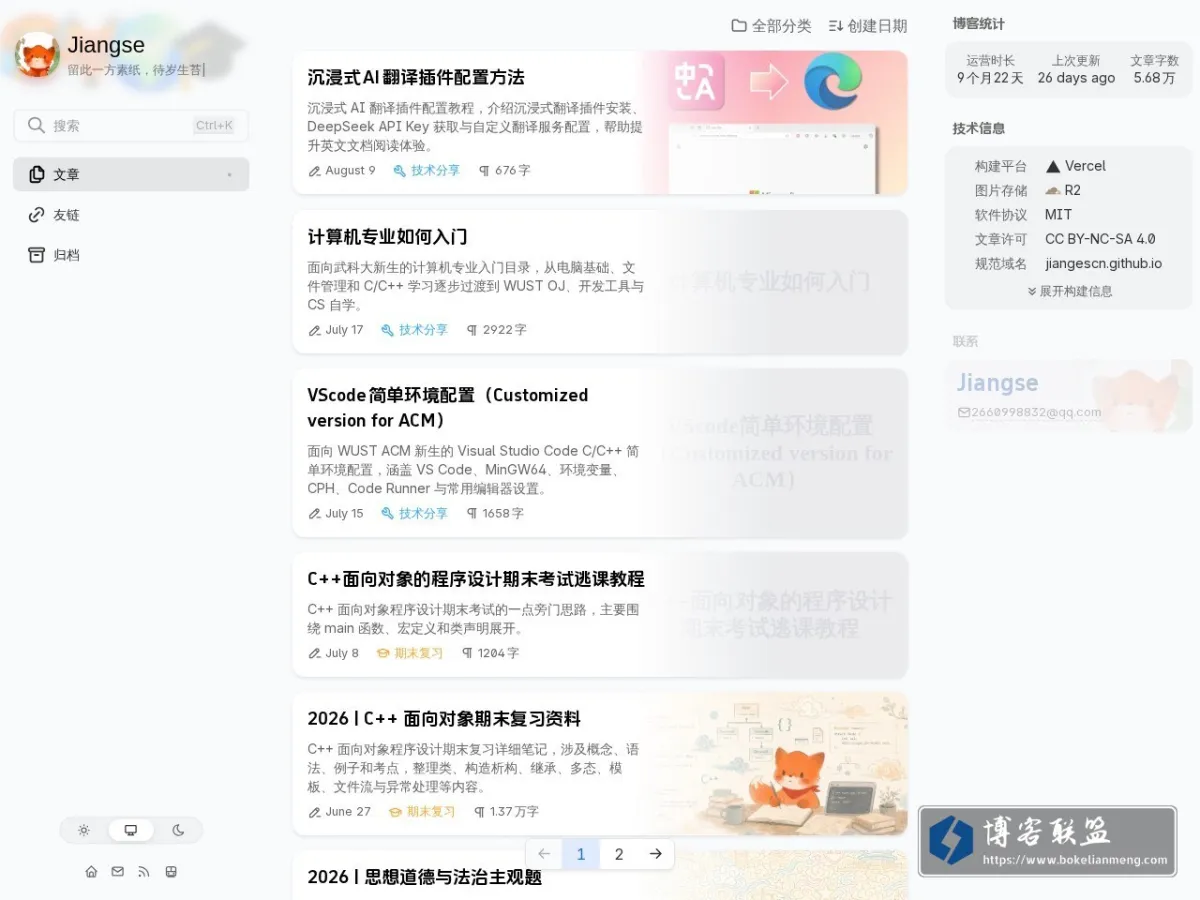 Jiangse 的网站快照