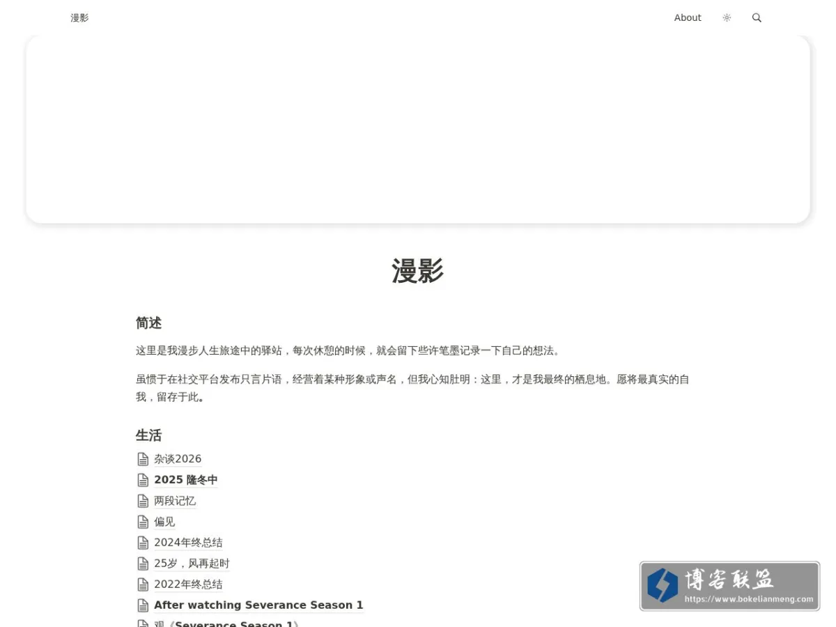 漫影 的网站快照
