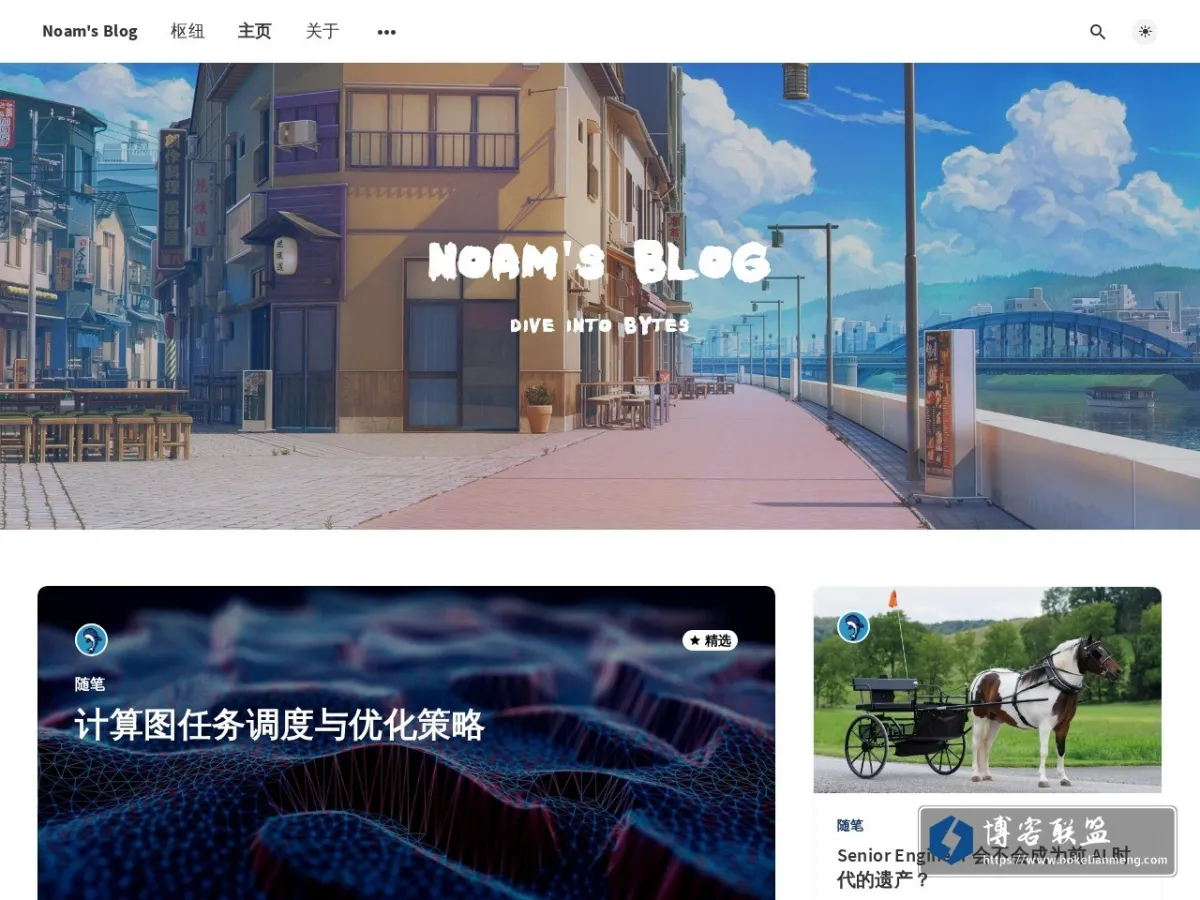 Noam's Blog 的网站快照