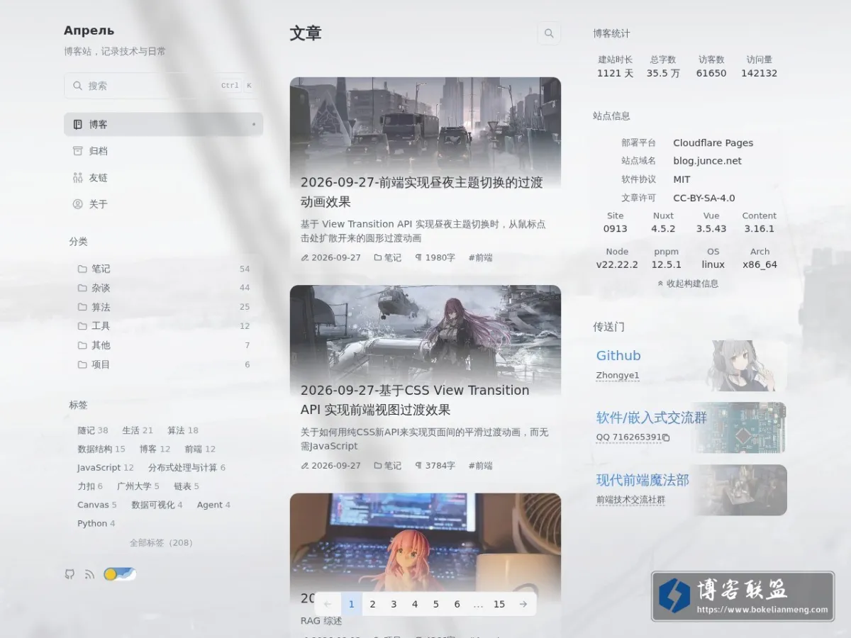 Апрель 的网站快照