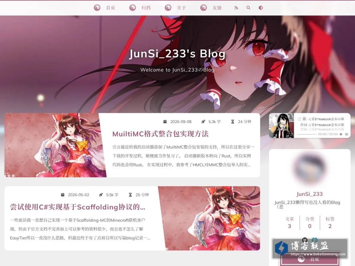 blog.junsi233.top 的网站快照