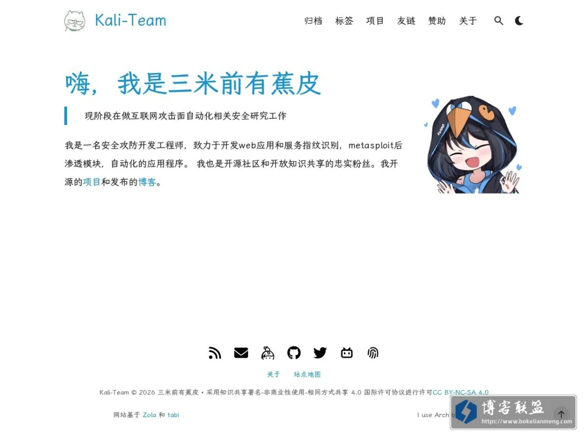 Kali-Team • Blog 的网站快照