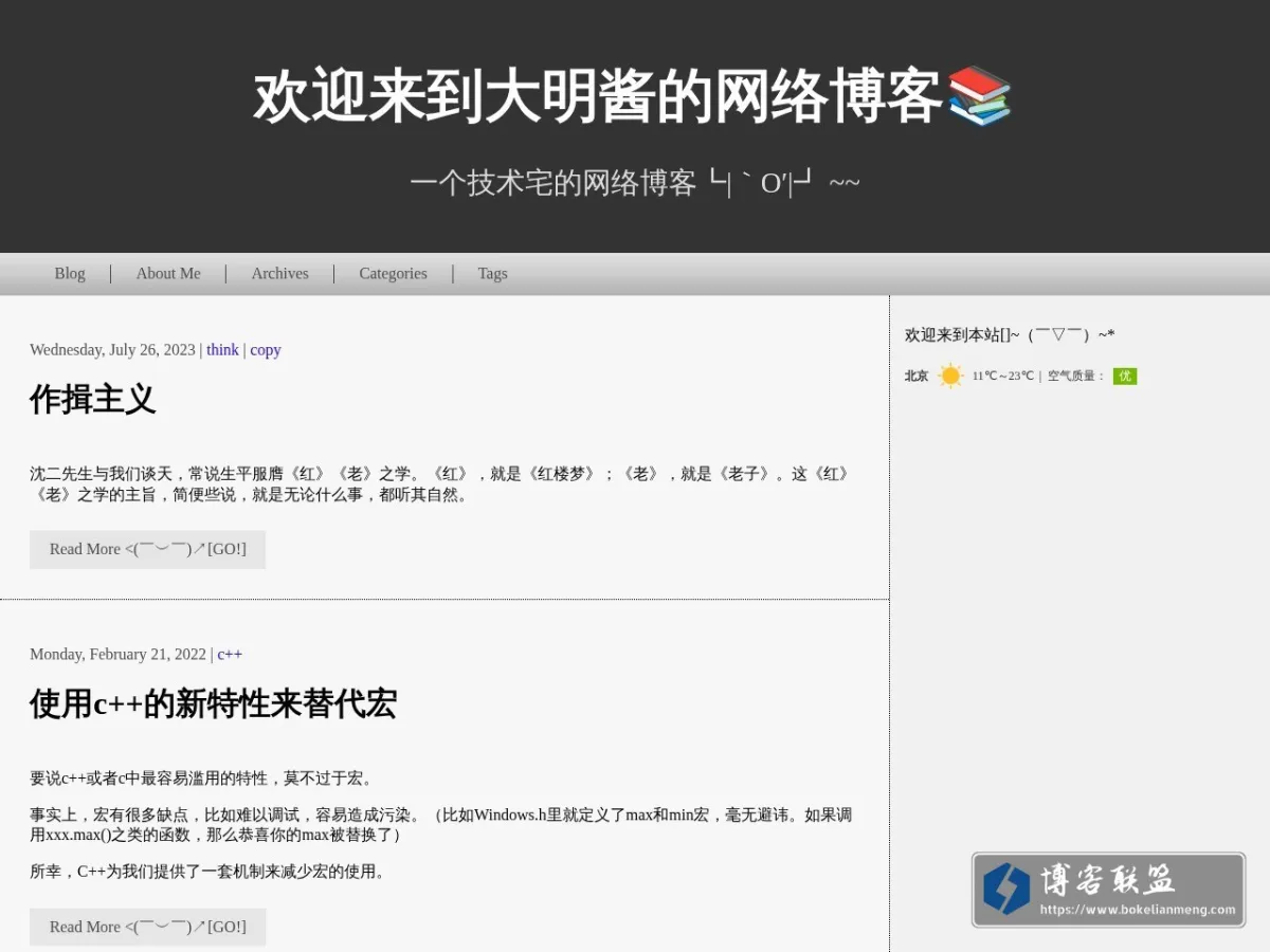 MingMoe的网络博客- MingMoe的网络博客 的网站快照