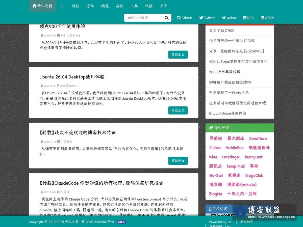 希仁之拥 的网站快照