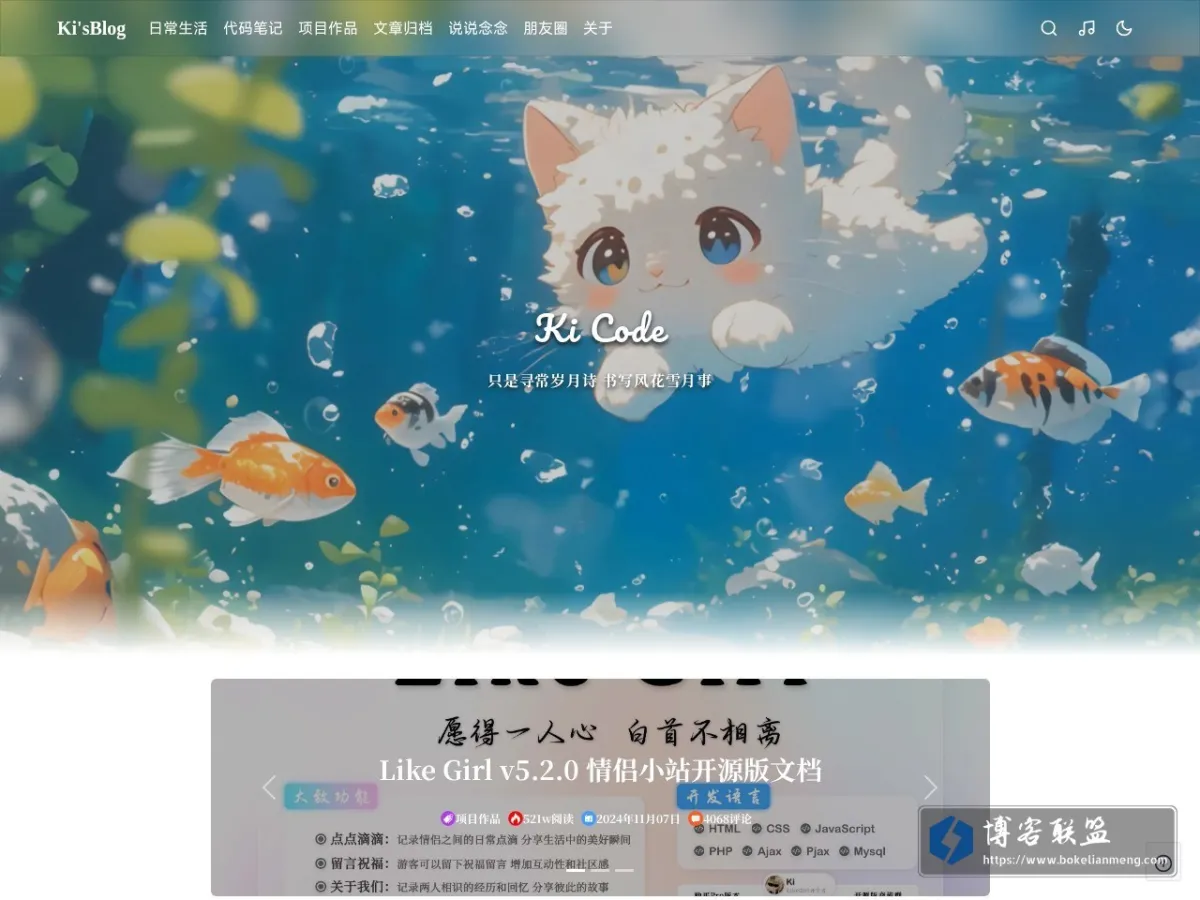 Ki'sBlog 的网站快照