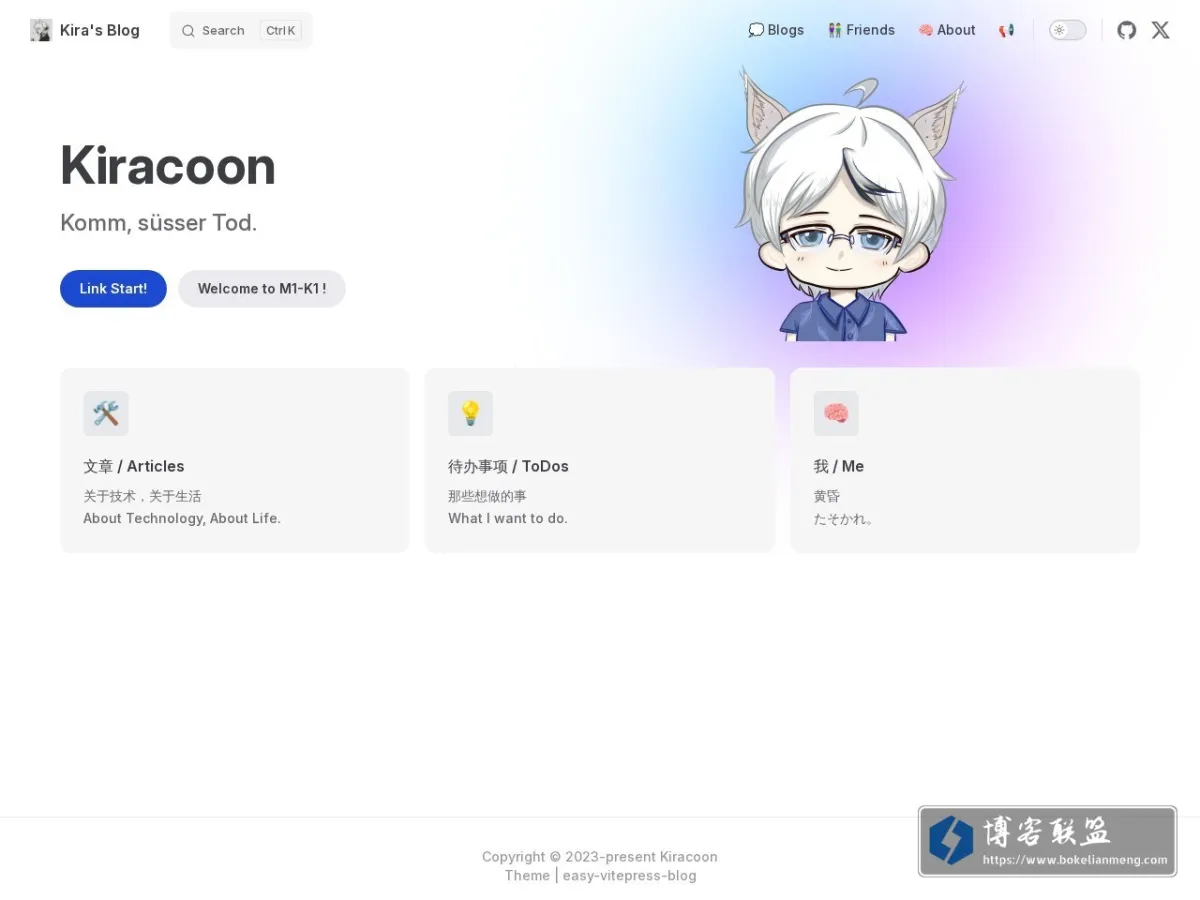 Kira's Blog | Kiracoon 的网站快照