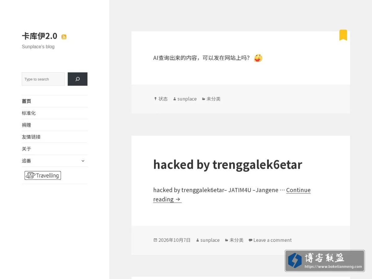 Sunplace's blog 的网站快照