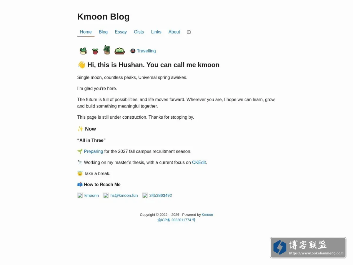 Kmoon's Blog 的网站快照