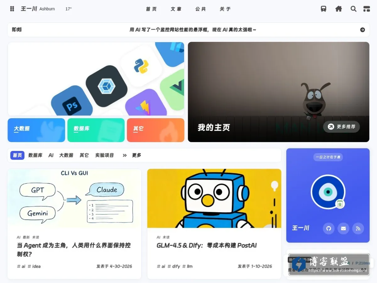 开源大数据驿站 的网站快照