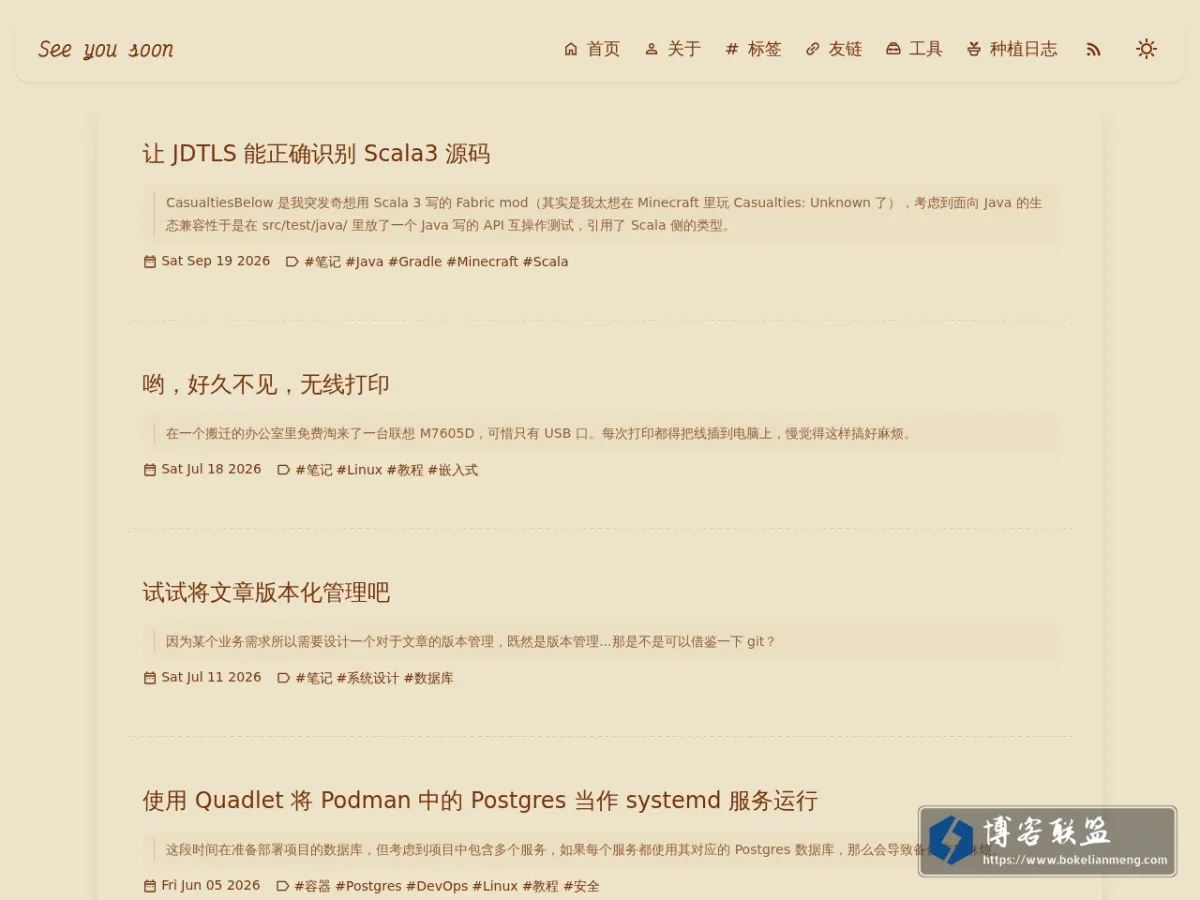 Krysztal的书桌 的网站快照