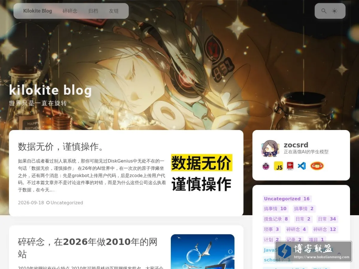 blog.kt.sb 的网站快照
