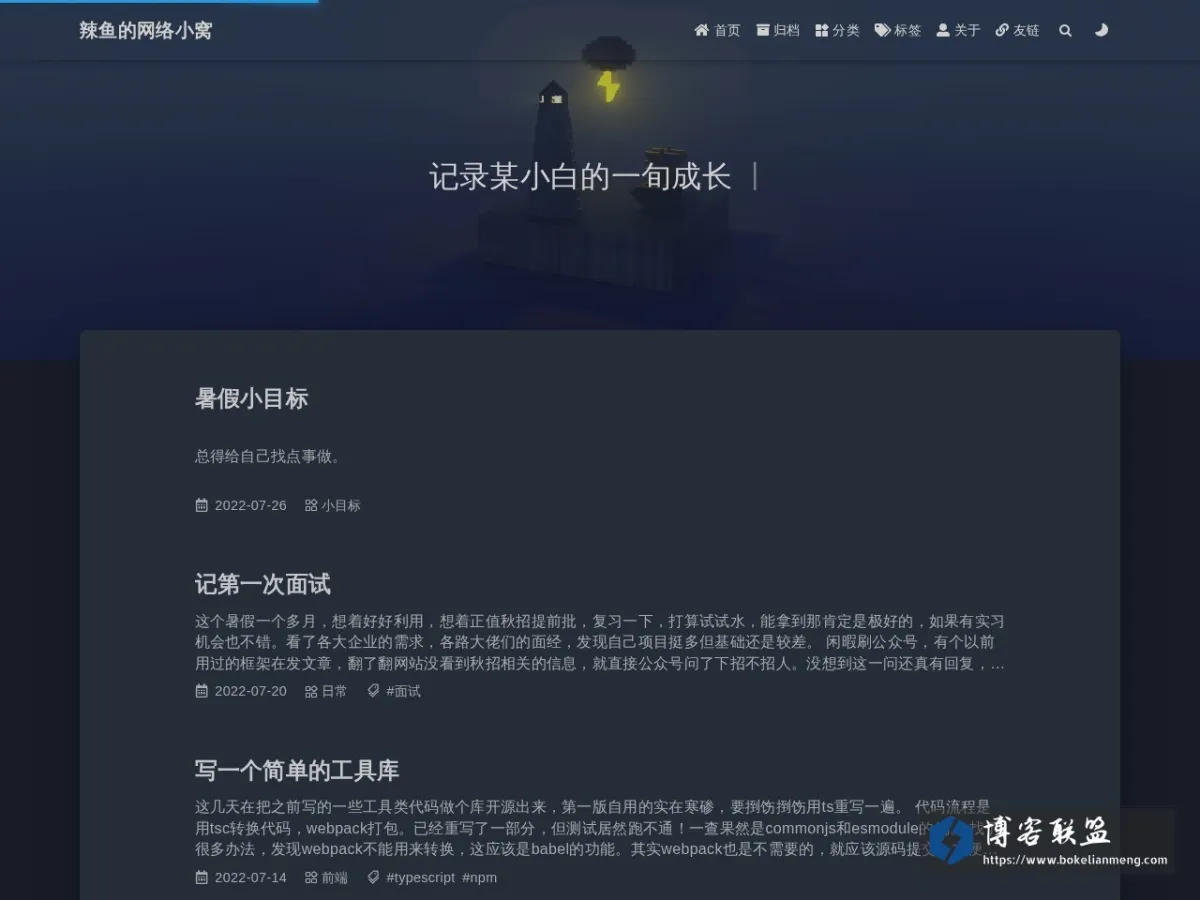 Lafish的部落格 的网站快照