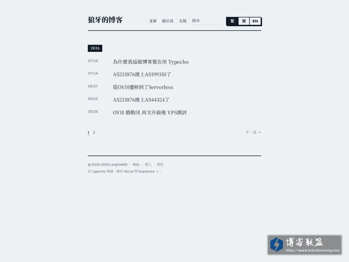 狼牙的博客 的网站快照