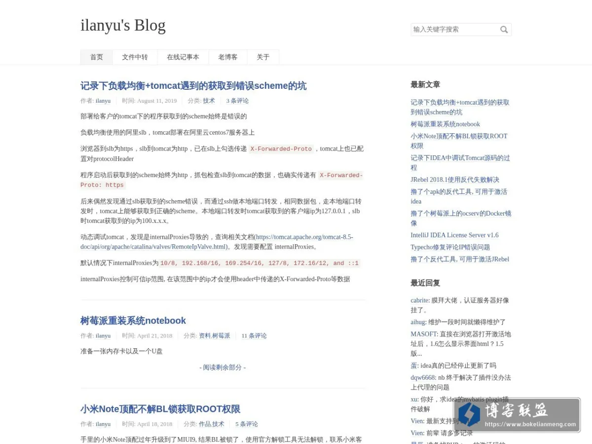ilanyu's Blog 的网站快照