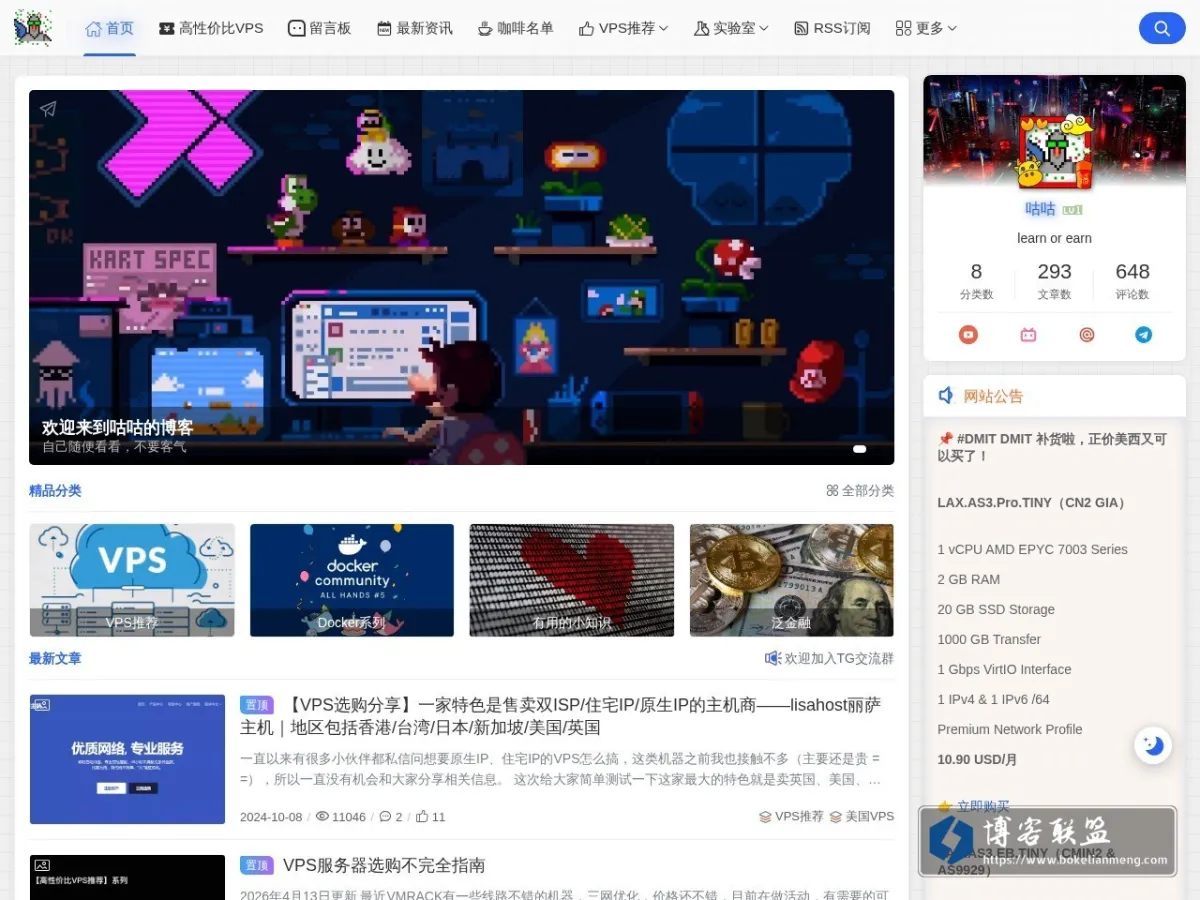我不是咕咕鸽 的网站快照
