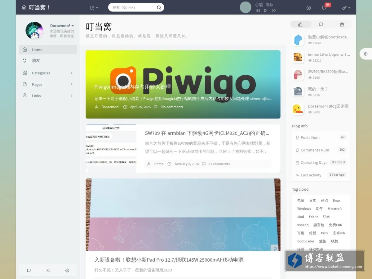 blog.ldora.cn 的网站快照