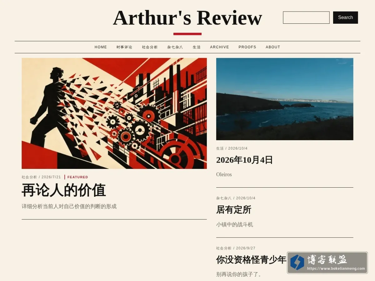 Arthur's Review 的网站快照